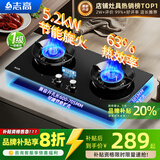 志高（CHIGO）燃气灶天然气液化气灶煤气灶家用猛火5.2kw双灶一级能效节能省气灶具台嵌两用厨房免开孔 品牌补贴 【标配升级款】 钢化玻璃+定时防烫+聚能环 瓶装液化气丨5.0kW