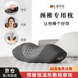 LBTO【次日达】颈椎按摩仪生日礼物送女生女士老婆已婚30-40岁实用颈椎病专用枕头颈部热敷按摩护颈枕 【京东当/次日达】颈椎按摩仪热敷按摩枕-经典灰 【颈部拉伸放松+震动按摩+恒温热敷】