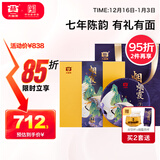 大益TAETEA茶叶普洱茶熟茶 7年陈 烟霞357g/饼2501批次 送礼茶叶礼盒