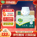 康福瑞 成人拉拉裤XL72片(臀围:110cm以上) 老年人尿不湿内裤型纸尿裤