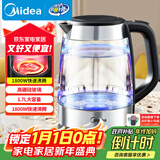 美的（Midea）电水壶热水壶电热水壶高硼硅玻璃1.7L大容量1800W透明暖水壶自动断电MK-SHJ1722