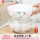 顺祥万祥汤碗瓷碗8英寸面碗釉下彩特大号盛汤家用2个吃面碗深碗高颜值