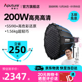 爱图仕（Aputure）艾蒙拉 200x S 200d S系列直播  补光灯 摄影  美颜 视频绿幕影棚200w人像室内外深抛柔光箱 200d S 90深抛轻便柔光罩套装