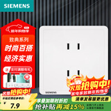 西门子（SIEMENS）开关插座面板 厨卫电器墙壁86型插座 致典系列雅白色 10A四孔插座