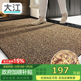 大江入户门地垫入户脚垫进户门门口地垫门外蹭土门垫117x180cm