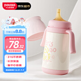 小土豆（potato）保温杯婴儿偏中心吸管奶瓶一岁以上316不锈钢吸管杯300ml 浅莲粉
