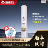 乔治史帝夫净水器滤芯家用台上复合矽藻瓷滤芯史蒂夫陶瓷滤芯可清洗0废水过滤器配件 901/1300/900加强款