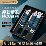 Creative art指甲刀套装德艺精工大号指甲钳家用斜口指甲剪鼻毛剪6件