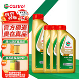 嘉实多机油极护5w-40全合成5w-30极护0w-20 原装进口极护全合成5W-40 1Lx4