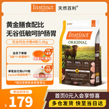 instinct天然百利无谷鸡肉全犬粮大型中小型犬通用狗粮4磅/1.8kg