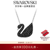 施华洛世奇（SWAROVSKI）新年礼物Swan优雅天鹅项链女吊坠轻奢小众送女友女 镀白金色 (大)5347329