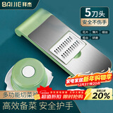 拜杰多功能切菜神器切丝器刨丝器厨房切菜器切丝擦丝器 五刀+护手器