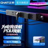 正泰（CHNT）PDU插排桌面过载超功率保护桌下电竞机柜插座/插线板/插排/排插 【黑色】6位总控五孔PDU（2米）
