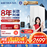 沁园净水器家用双子芯1200G 8年RO反渗透过滤器 厨房台下式直饮净饮一体机 UR-S61276数显龙头