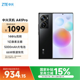 中兴（ZTE）天机A41 Pro  国家补贴 高通骁龙870 66W闪充 8GB+256GB幻夜黑 单系统 5G全网通 拍照手机