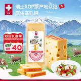 瑞慕瑞士原装进口大孔原制奶酪块芝士奶酪块埃曼塔200g