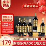 卡露传奇法国进口红酒14度朗格多克AOC干红葡萄酒750ml*6瓶整箱礼盒装送礼