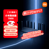 小米（MI）路由器BE7000 WiFi7【小米手机上网搭档】高通新一代芯片 4个2.5G网口USB 3.0 家用路由器