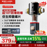 安吉尔前置过滤器实测10T 反冲洗智能仿生鳃式40微米 自来水一键自动清洗刮洗冲洗 全屋中央家用J3623 【国补15%】360°鳃旋仿生前置
