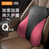 乔氏汽车腰靠旅行护腰头枕车用座椅腰托办公室人体工学护枕 腰靠 黑红