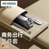 MR.GREEN德国指甲刀套装工具指甲剪刀镊子挖耳勺指甲钳便携装3件套Mr-6501防飞溅商务出行进口不锈钢