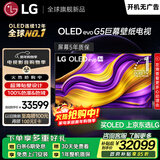 LGG5系列 77英寸OLED电视 超薄4K艺术壁纸电视机 超薄贴壁设计 以旧换新 家电国家补贴OLED77G5PCA