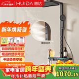 惠达（HUIDA）恒温淋浴花洒全套增压浴室卫生间家用大顶喷背喷数显套装D212Y