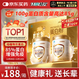 初元江中蛋白粉增强免疫力85%高蛋白营养礼品年货礼盒装400g*2罐