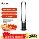 戴森（DYSON）AM07 无叶电风扇 落地扇 强劲稳定气流 进口空气循环扇 黑镍色