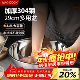 美厨（MAXCOOK）304不锈钢盆和面盆 洗菜盆沙拉盆玻璃 打蛋盆发面盆29cm MCWA8380
