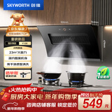 创维（Skyworth）抽吸排油烟机 家用侧吸式吸油烟机 以旧换新出租房屋脱排烟机CXW-300-Y130