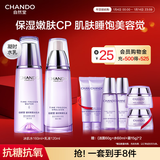 自然堂护肤品套装 凝时抗皱紧致补水保湿淡纹水乳套装新年礼物送老婆 【两件套】水乳套装