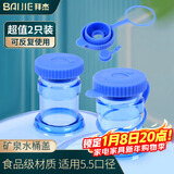 拜杰纯净水桶盖子饮水机桶盖密封2只装盖通用型矿泉水聪明盖带防掉圈
