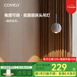 COMELY床头吊线灯简约卧室吊灯儿童房间灯北欧风玄关鱼线灯 嘀嗒 浅灰色-3000K