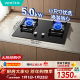 华帝燃气灶嵌入式以旧换新家用5.0kW大火力猛火灶煤气灶双灶台灶具i10072B【液化气商品】