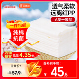 Babyprints尿布婴儿纱布抑菌纯棉新生儿尿片戒子布可水洗10片装