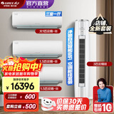 格力（GREE）新能效 云锦三代 智能WIFI 第二代冷酷外机 空调自清洁组合套装 26云锦三代+35云锦三代*2+72云锦三代一级