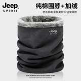 JEEP SPIRIT纯棉脖套男士冬季保暖护颈小围脖女士骑车户外防寒围巾防风面罩 深灰（加绒）纯棉直筒款 均码