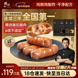锋味派烤肠纯肉香肠原味+黑椒+玉米各1盒火腿肠热狗肠早餐烧烤食材1200g