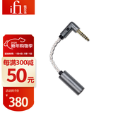 悦尔法 iFi英国 iEMatch 3.5无损音频衰减器iEMatch2.5耳机神奇阻抗线 高阻转低阻 iEMatch 4.4mm五节全平衡