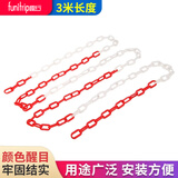 趣行 塑料红白链条 3米 反光警示柱隔离链 路障路锥安全防护链