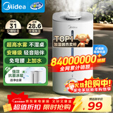 美的（Midea）空气加湿器家用卧室客厅冷蒸发鼻炎孕妇母婴幼儿静音抗菌办公室桌面小型迷你雾化器元旦礼物3G40S