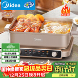 美的（Midea）火锅专用锅 电火锅 鸳鸯锅 5分钟分区速沸8L分体式0氟钛陶多功能锅电煮锅火锅锅HGS352866