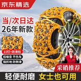 鸣固 汽车防滑链suv 轿车不伤轮胎通用雪地防滑牛筋链条免千斤顶2片装