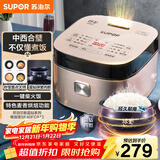 苏泊尔（SUPOR）电饭煲电饭锅5-8个人大容量4升蓝钻球釜柴火饭蒸米饭煮粥家用不粘锅智能预约微压电饭锅SF40FC873