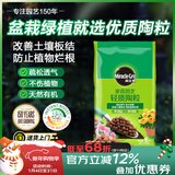 美乐棵陶粒土园艺植物花盆垫底拌土保水保温透气基质营养土颗粒土6L