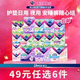 薇尔【任选6件】卫生巾姨妈巾日用护垫迷你巾加长夜用安睡裤超薄安心 护垫155mm22片【买1送1】