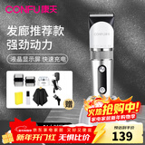 康夫（CONFU） 专业理发器电推剪 成人儿童婴儿电推子发廊理发店剃头刀水洗电动剪发器节日礼物 T113 发廊升级款：理发套装+座充器