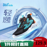 361°童鞋 儿童跑鞋四季男女童3-14岁助推科技旋钮跑鞋 黑39