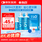 海昌H2O隐形眼镜多功能护理液美瞳保湿360ml*2+120ml润滑清洁镜片